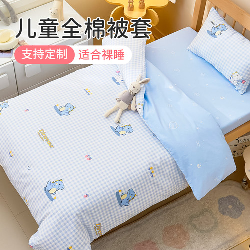 定制纯棉儿童被套单件全棉婴儿幼儿园110x140x120x150cm小孩被罩
