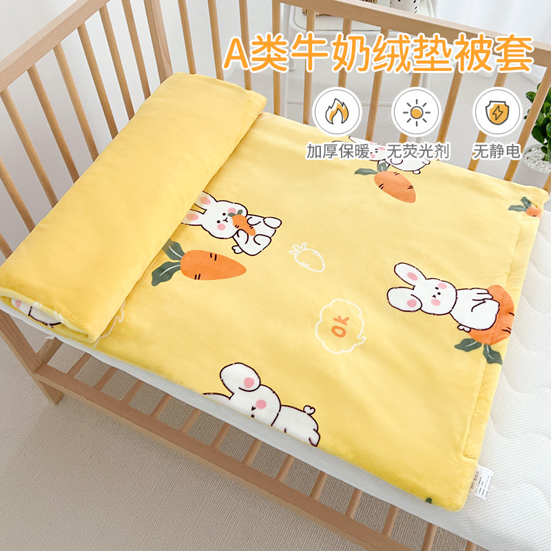 A类牛奶绒儿童垫被套