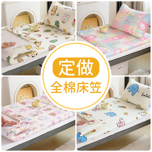 定制床笠单件纯棉儿童1.2米学生宿舍薄棕垫床垫保护套1.5米床垫罩