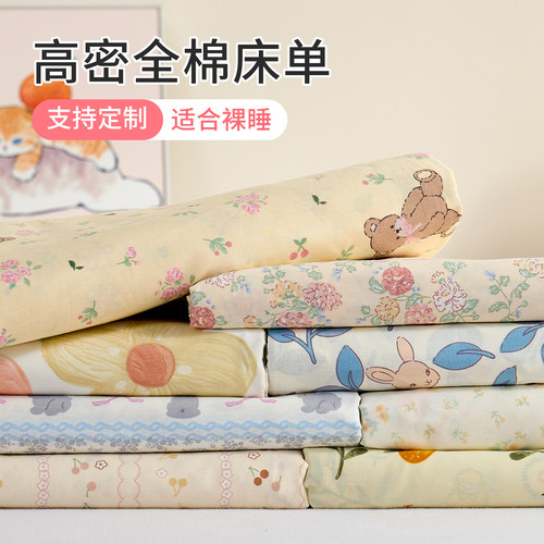 定做100全棉单件床单任意尺寸