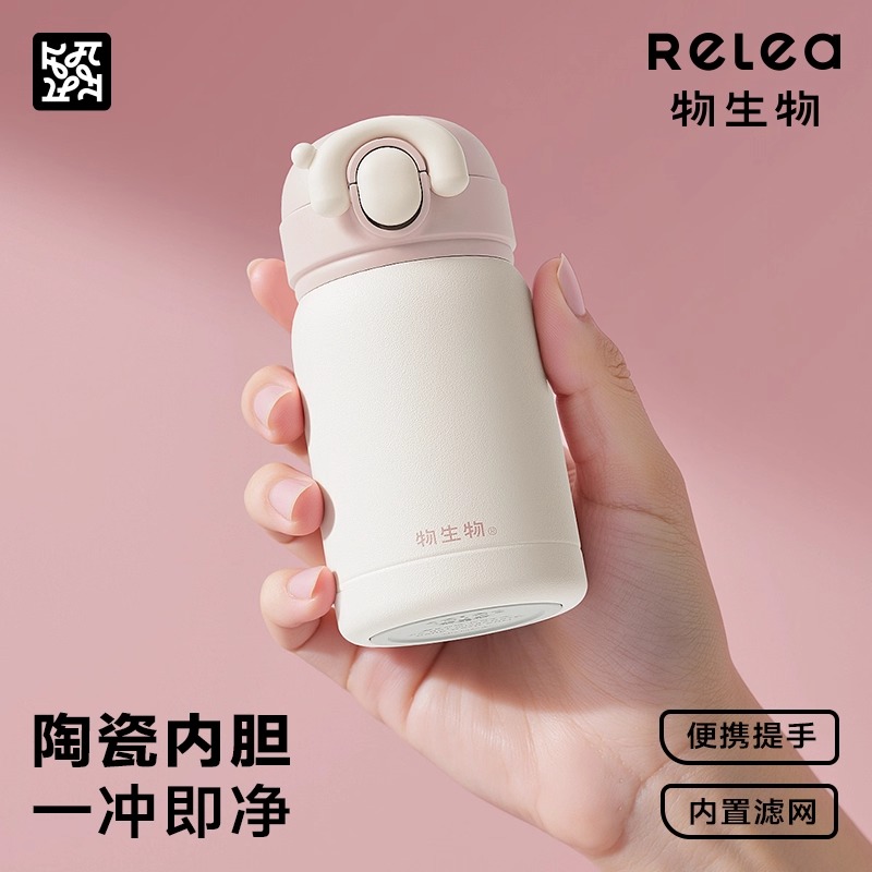 物生物高颜值陶瓷内胆迷你保温杯