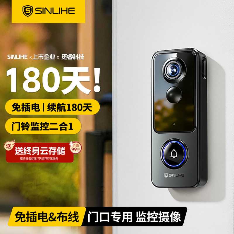 可视门铃监控免插电入户大门口猫眼家用360度无线摄像头智能摄影