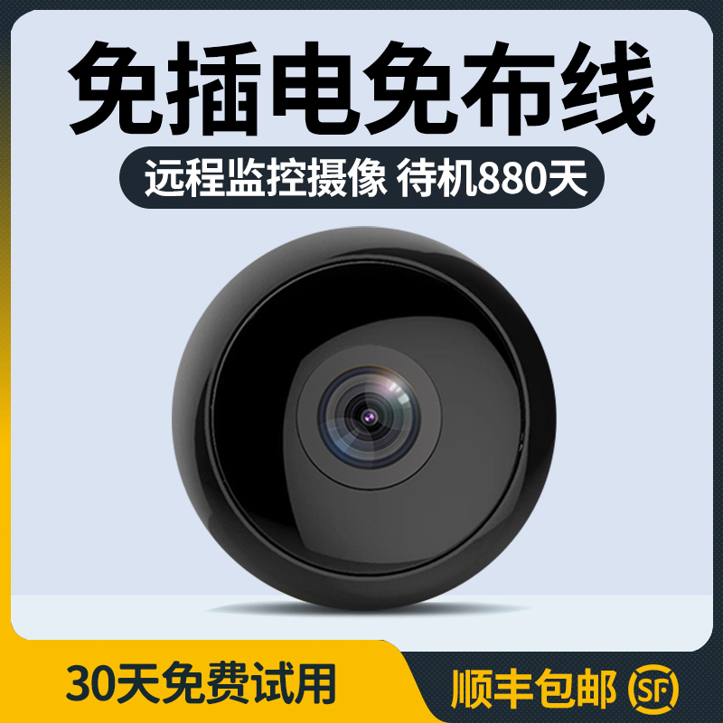 注意看！这是一款免电免网摄像头