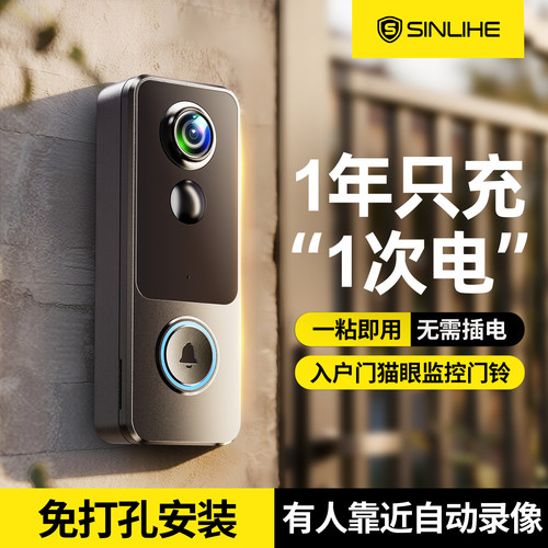 可视门铃监控入户门口庭院摄像头防盗电子猫眼智能摄影家用无线WIFI手机远程360度无死角全景鱼眼高清录像机