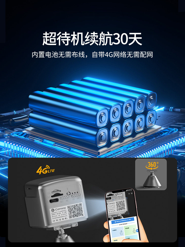 카메라 무선 휴대폰 원격 플러그인 없음 초장기 대기 필요 없음 네트워크 인터콤 고화질 야간 투시경 홈 주차 사진 스마트 4G 모니터 WIFI 실내 및 실외 360도 사각 지대 없음