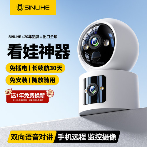 【看娃神器】家用免插电摄像头！