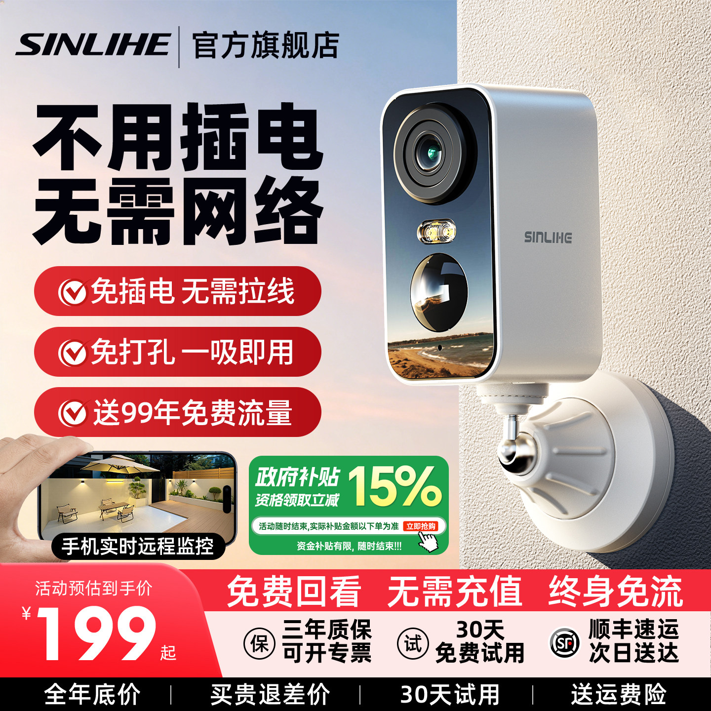 免插电无线摄像头手机远程监控图片