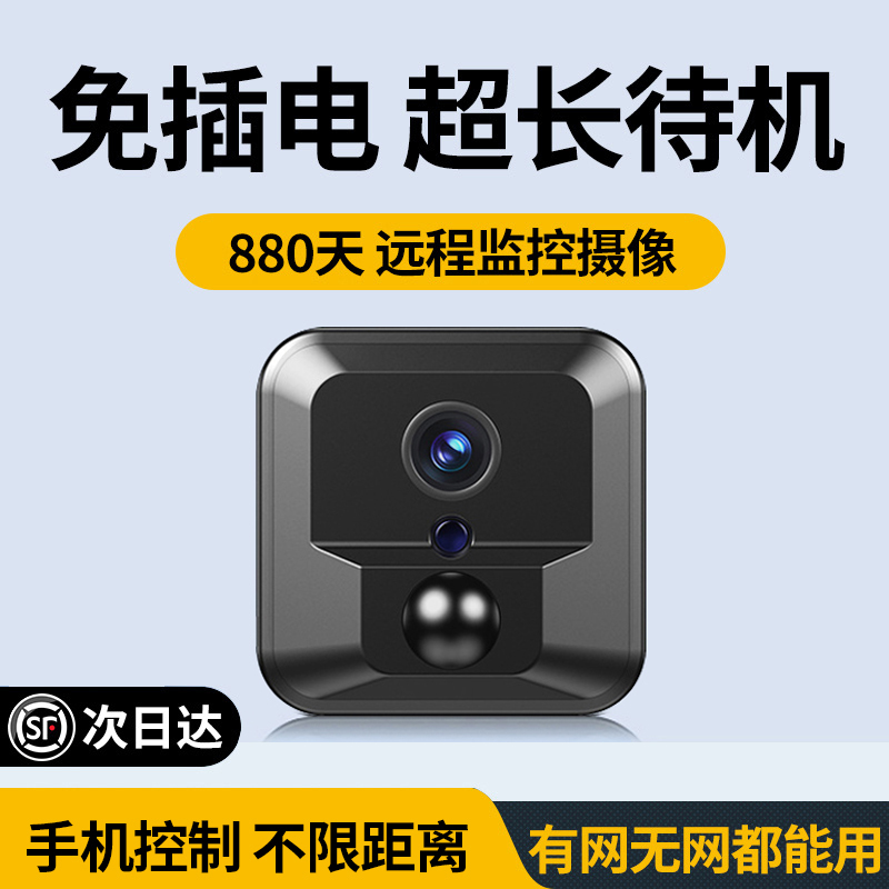 免插电摄像头无需网络无线手机远程高清夜视家用摄影头免打孔智能4G监控器WIFI室内外套装家庭门口充电录像机