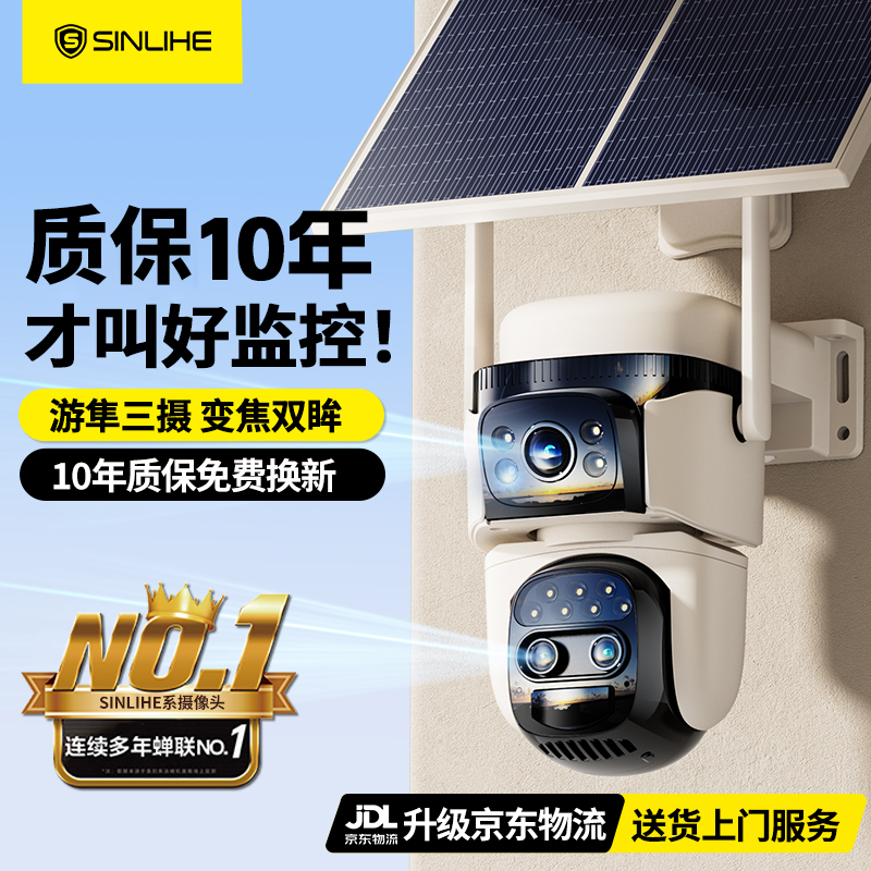 能用10年以上的太阳能监控！