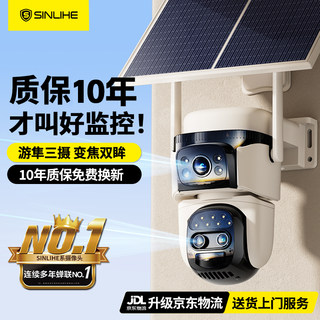 太阳能监控器摄像360度无死角手机远程家用户室外无线免插电超高清夜视无需wifi网络800万全景摄影头无电无网