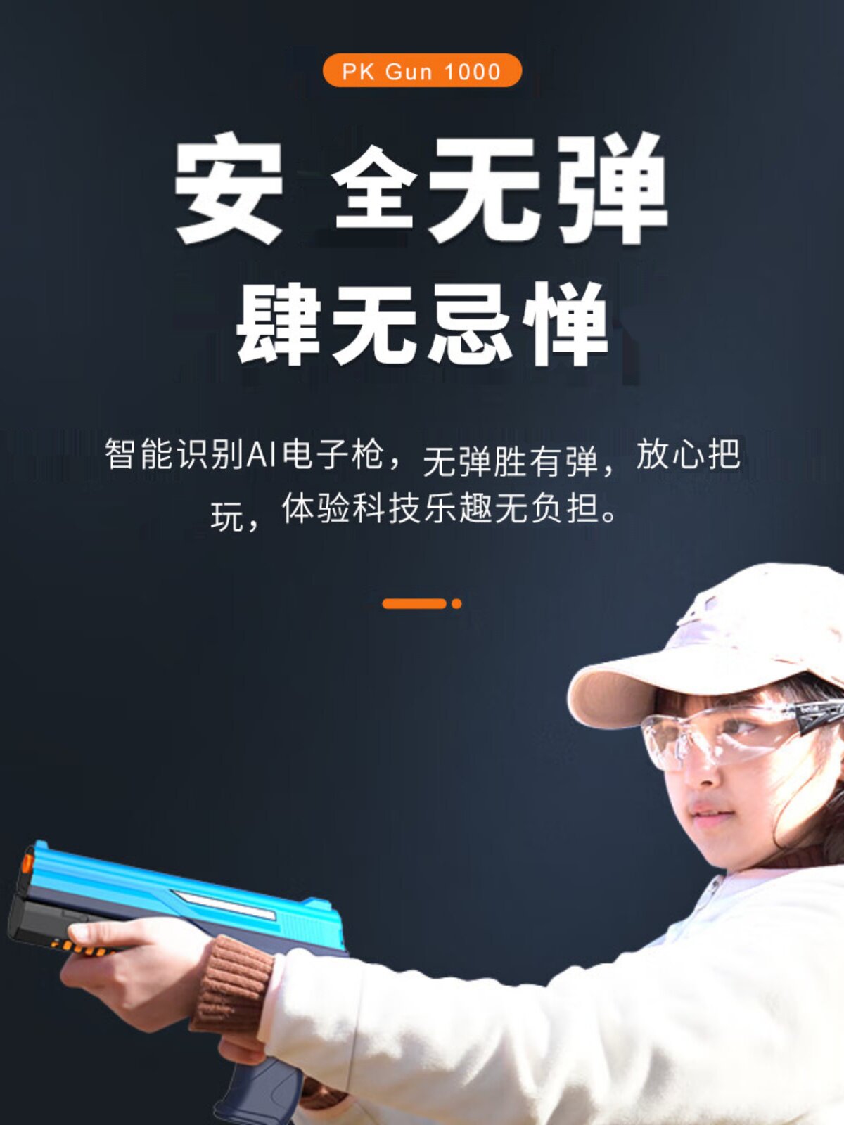 PKGUN AI 전자 총 부모-자식 사격 연습 총 게임 콘솔 생일 선물 어린이 날 장난감 대화 형 지능형 이미지 인식 TV 화면 타겟팅 소년 전기 권총