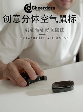 Cheerdots2智能创意蓝牙磁吸分体空气鼠标PPT翻页激光笔便携式迷你手机电脑遥控器触摸板多功能电脑配件CHP04