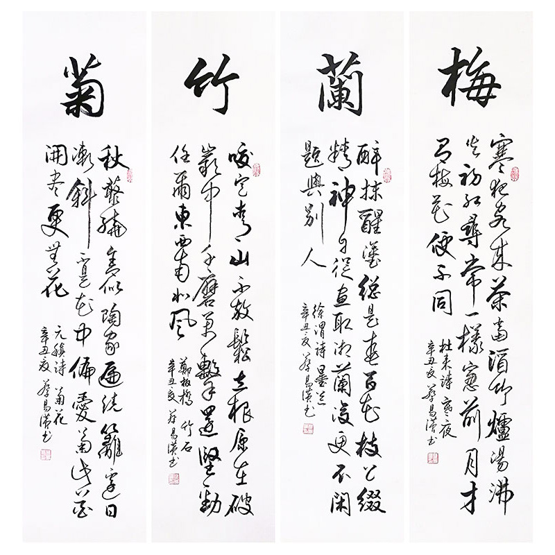中堂书法挂手写真迹字画客厅作品名人农村堂屋大气四