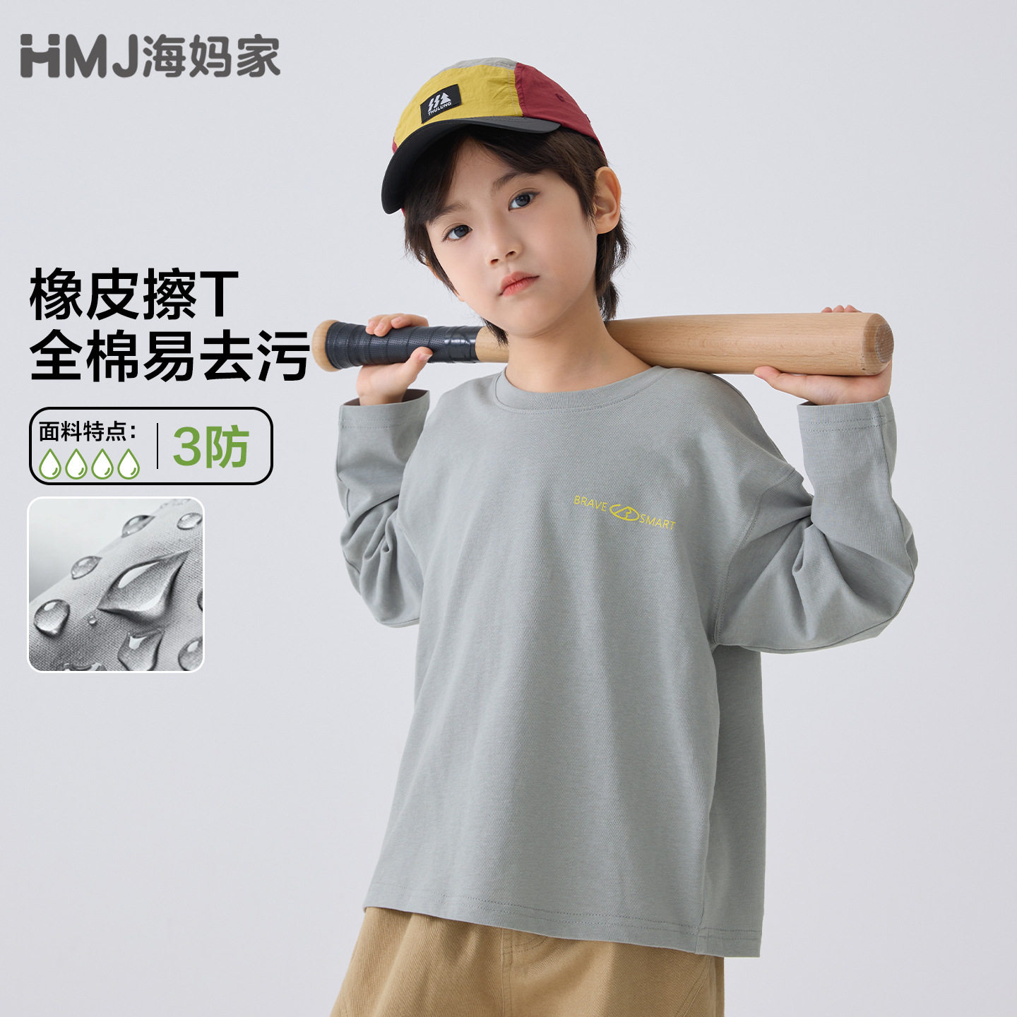 海妈家童装2026春季新款男童纯棉长袖T恤洋气春装衣服中大童潮范