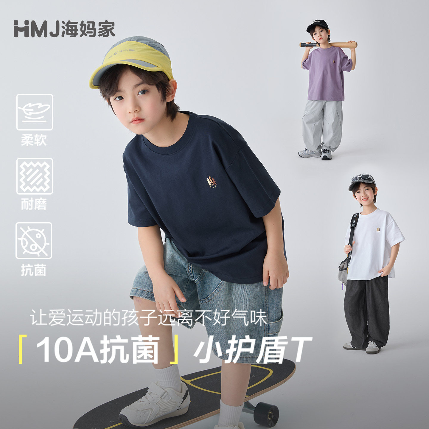 海妈家夏装新款2026男童夏季童装短袖T恤纯色纯棉中大童衣服简约
