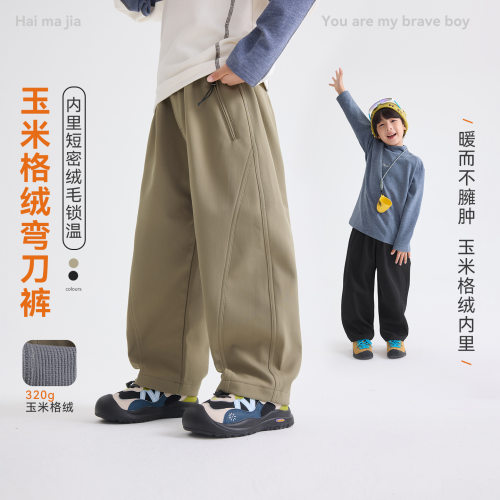 海妈家男童加绒裤子冬装2026新款儿童运动裤中大童男孩防水弯刀裤