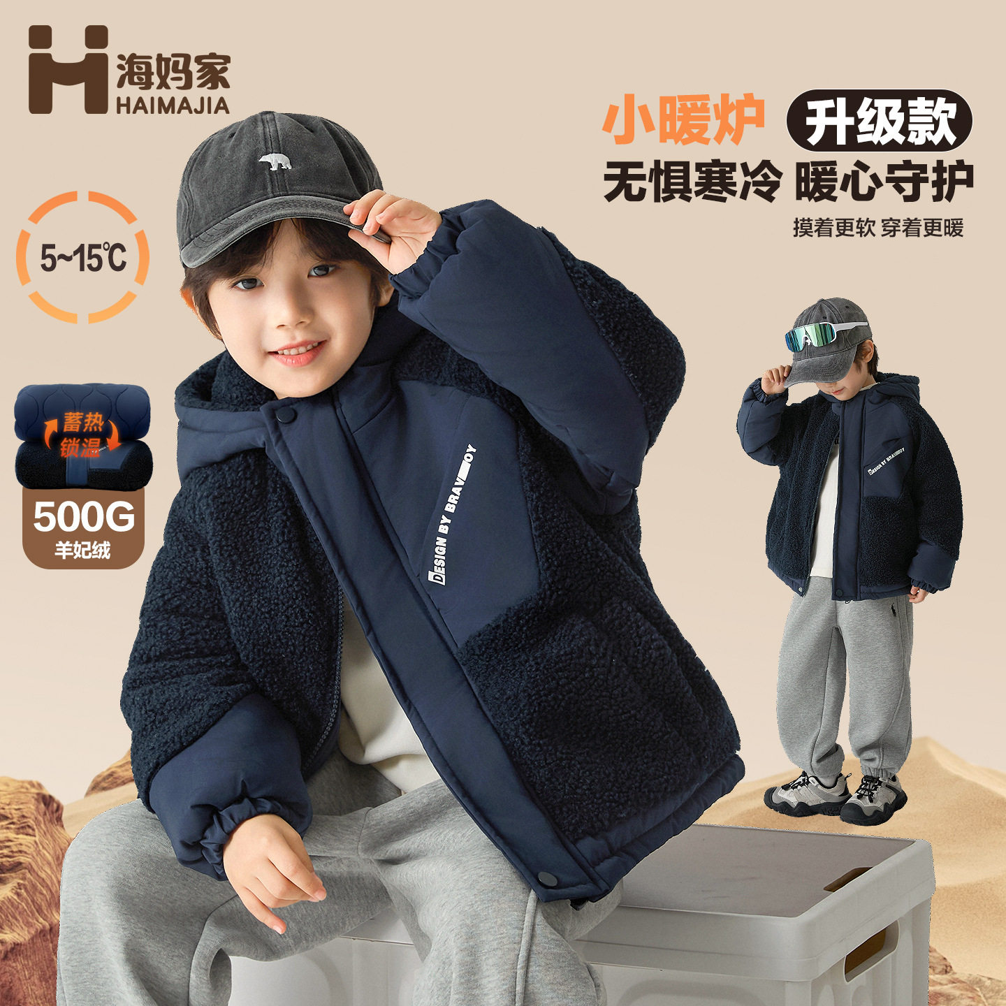 海妈家童装男童棉服外套冬季2025新款儿童加厚棉衣秋冬款洋气棉袄