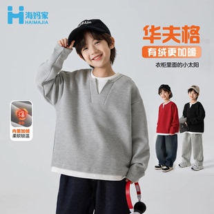 海妈家童装男童卫衣加绒秋冬儿童长袖t恤2025新款假两件男孩上衣