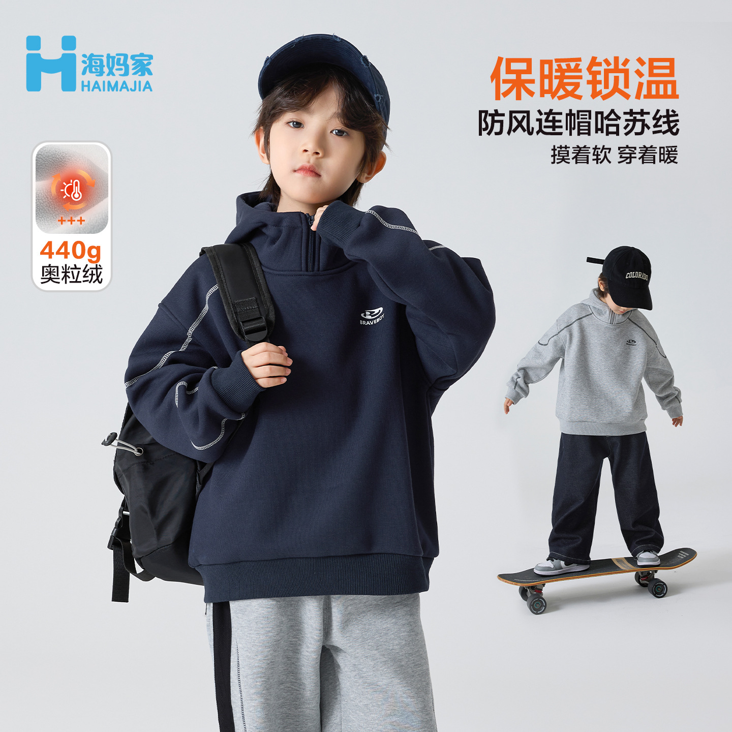 海妈家男童加绒加厚卫衣冬装儿童连帽衫2025新款男孩冬季上衣童装