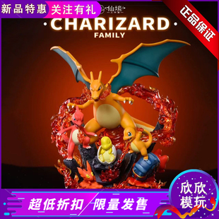 Family仙境工作室宝可梦进化系列第二弹喷火龙家族GK手办 现货