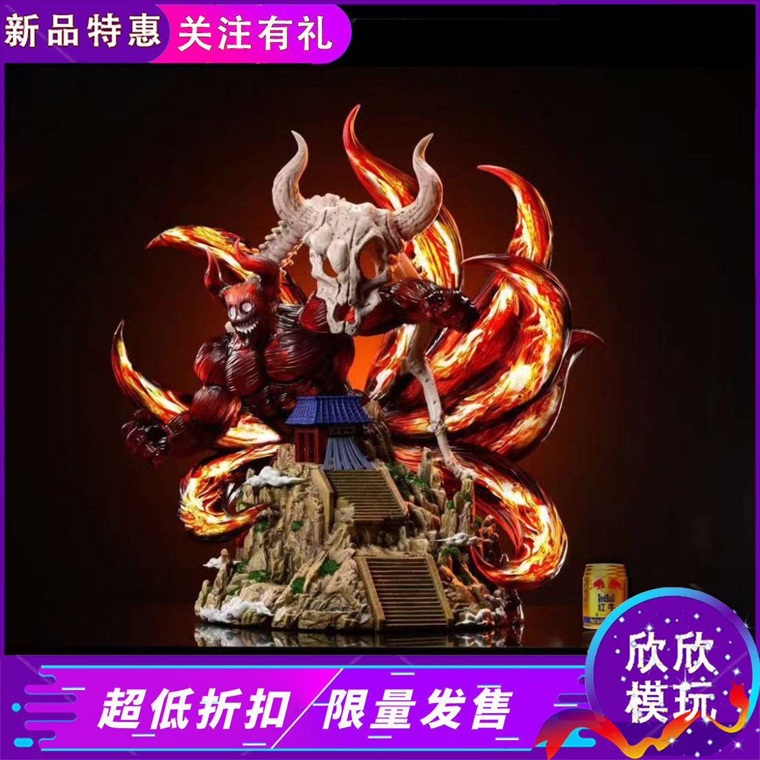 GPS工作室火影忍者八尾奇拉比可发光手办雕像摆件