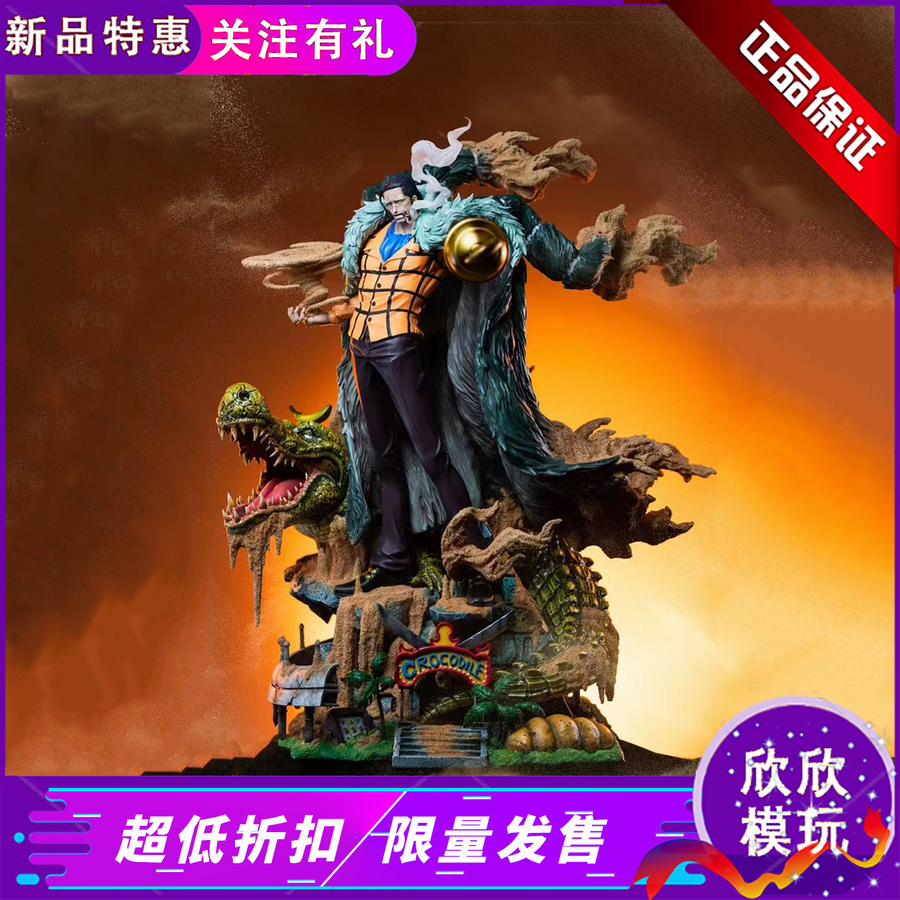 【现货】集美工作室 老沙 航海王 沙 鳄鱼1/4正版授权手办雕像