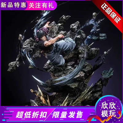 现货DRS咒术回战伏黑甚尔手办