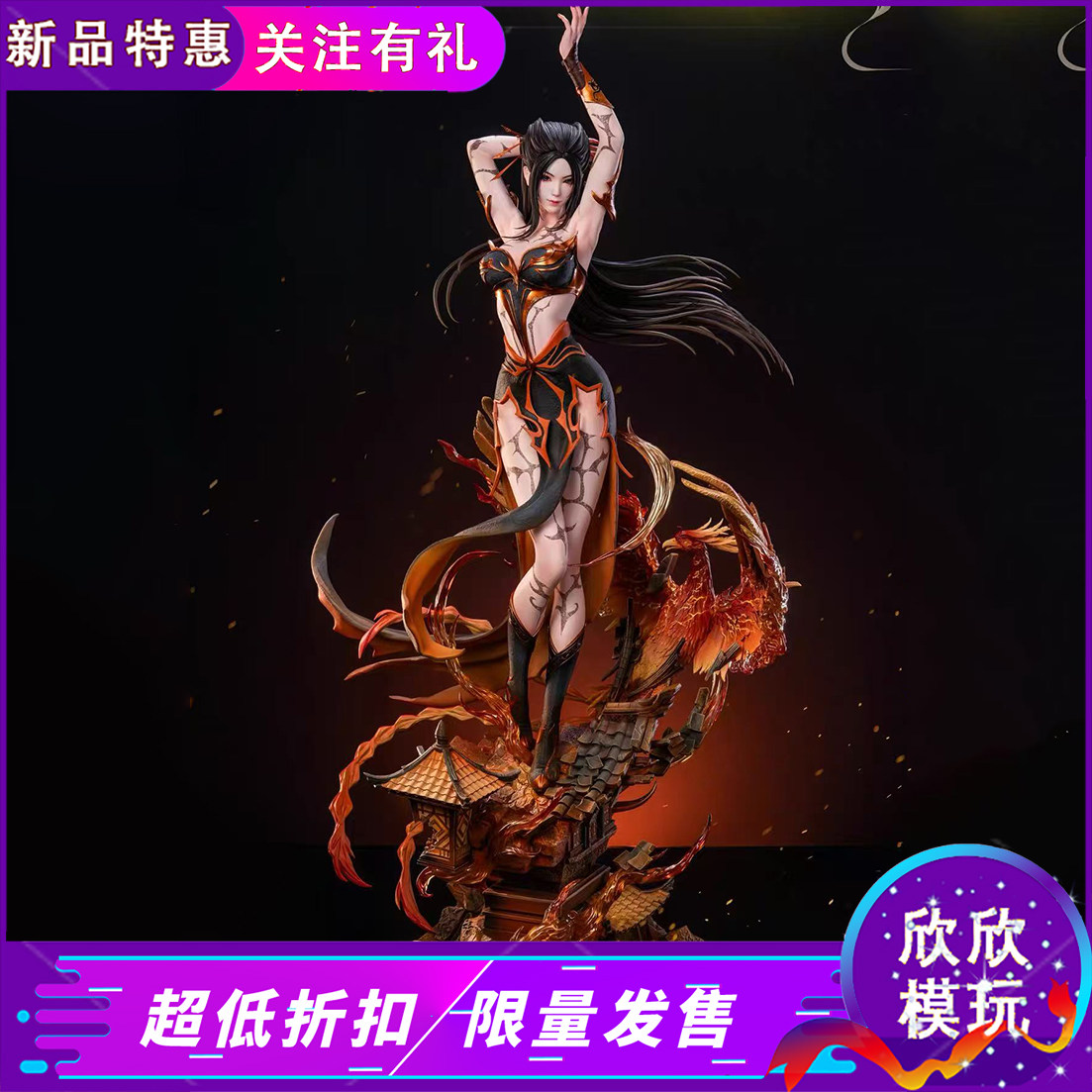 集模堂JOMATAL玄机科技天行九歌焰灵姬女雕手办雕像摆件