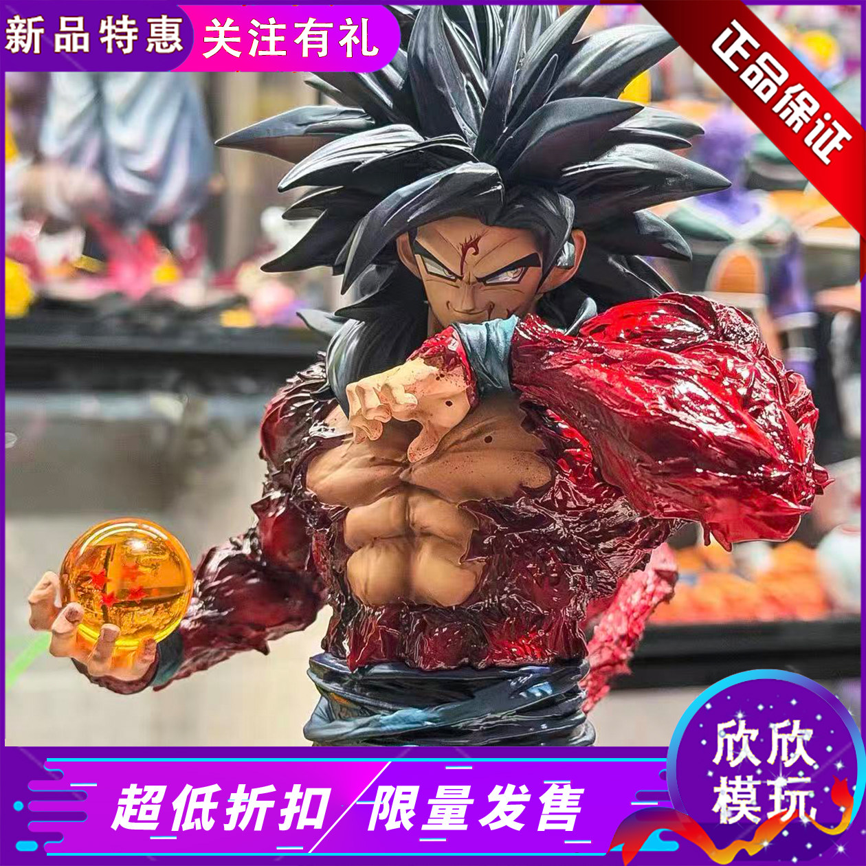 【现货】狂风工作室超四 超五孙悟空 七龙珠GT正版GK手办雕像摆件