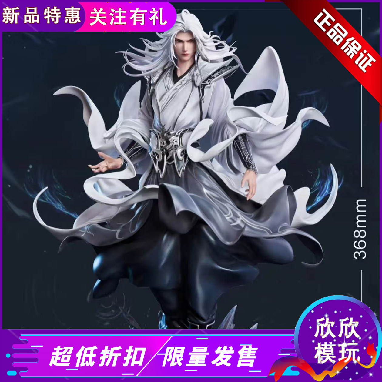 现货PJ仙逆王林正版GK手办雕像