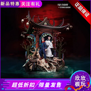 【现货】UNIQUE ART UA 咒术回战 虎杖悠仁 两面宿傩 正版GK手办