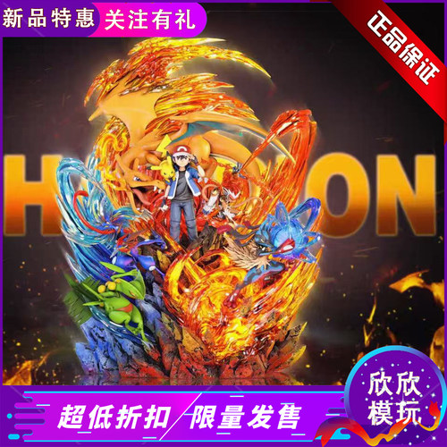 EMO真新镇小智全家福手办