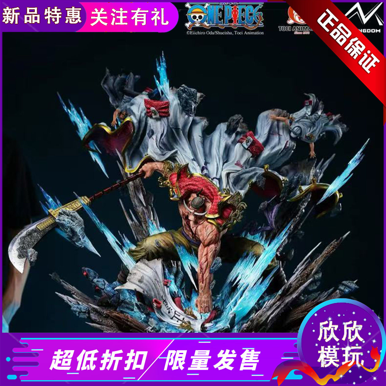 现货海贼王白胡子2.0正版手办