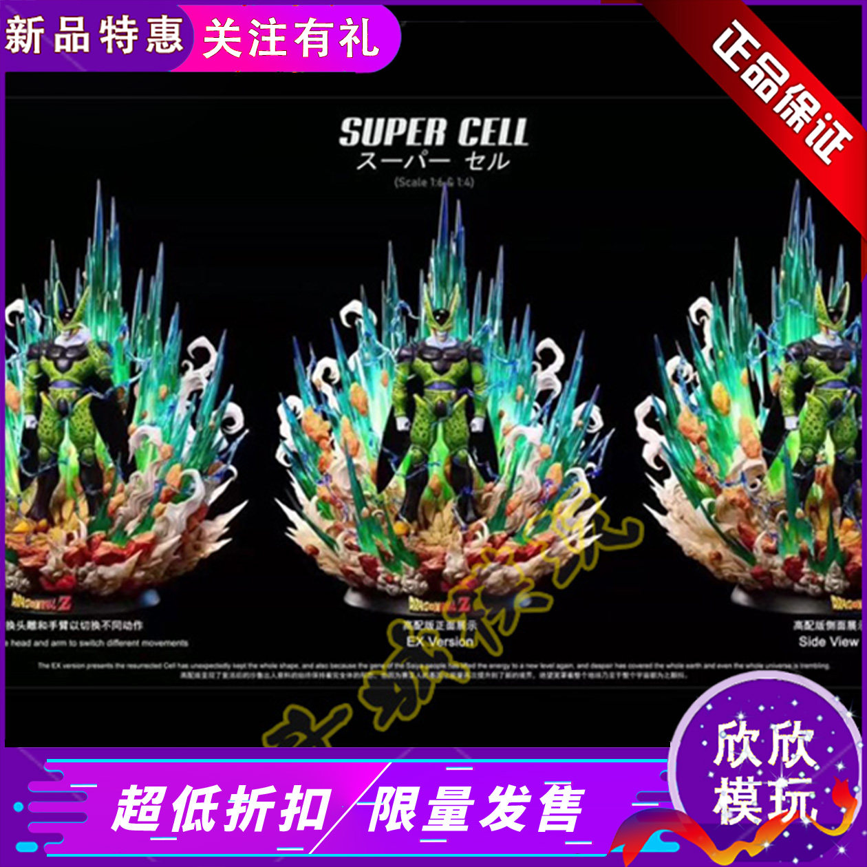 七龙珠系列雕像手办 白洞超2沙鲁6/1 4/1 EX版本 正版【现货】