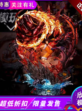 【现货】ZZDD海贼王 路飞2.0 业火路飞 正版GK手办雕像摆件模型