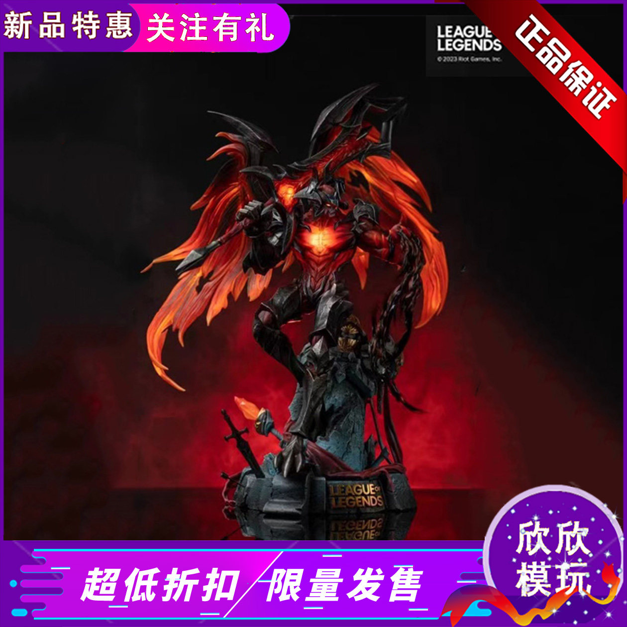 集美殿堂 剑魔 lol 亚特兰蒂斯 正版限量版gk手办雕像
