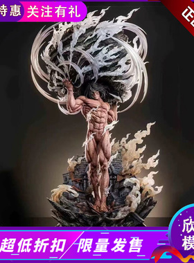 【现货】Hertz工作室 进击的巨人 堵门 艾伦 正版GK手办雕像摆件