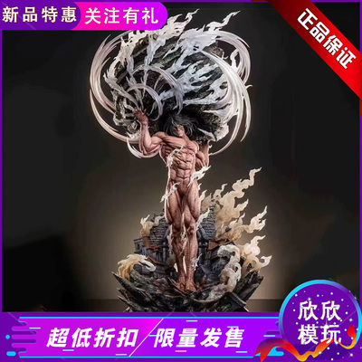 现货进击的巨人艾伦GK手办