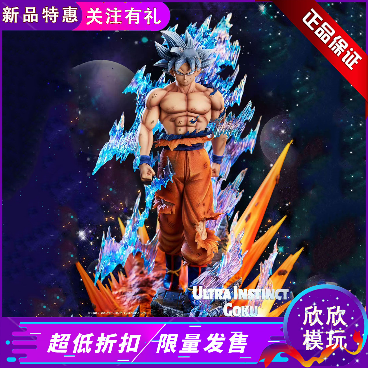 【现货】光年工作室 自在极意功 孙悟空 七龙珠 正版GK手办雕像