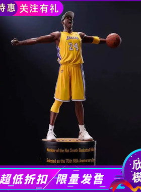 潮社工作室 Kobe Bryant 手办雕像桌面摆件