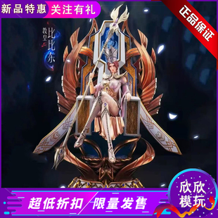 【现货】核玩COREPLAY斗罗大陆教皇比比东正版GK手办雕像摆件