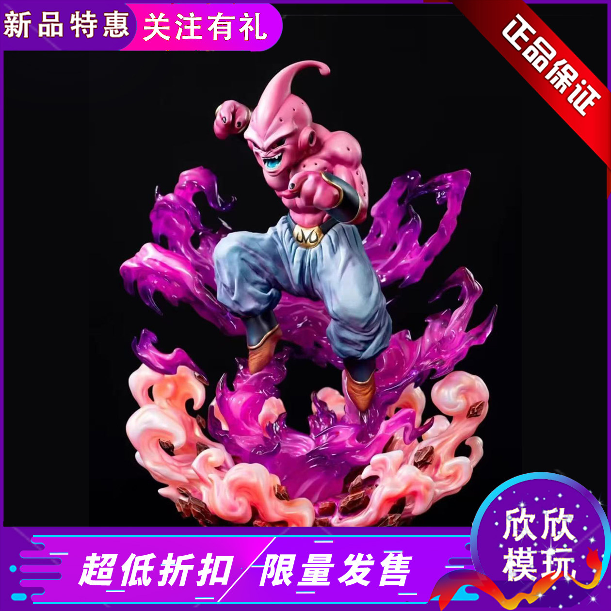【现货】BUU扉页小布欧6比例 4比例七龙珠Z正版手办雕像摆件