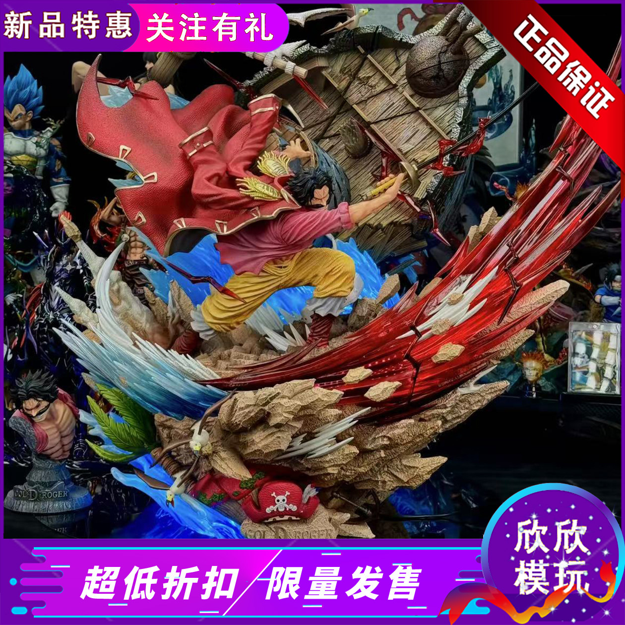 CUBE海贼王哥尔·D·罗杰手办