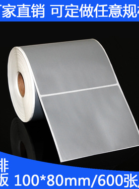 哑银标签纸100 70 80 60 50 40防水PET亚银不干胶条码纸哑银贴纸