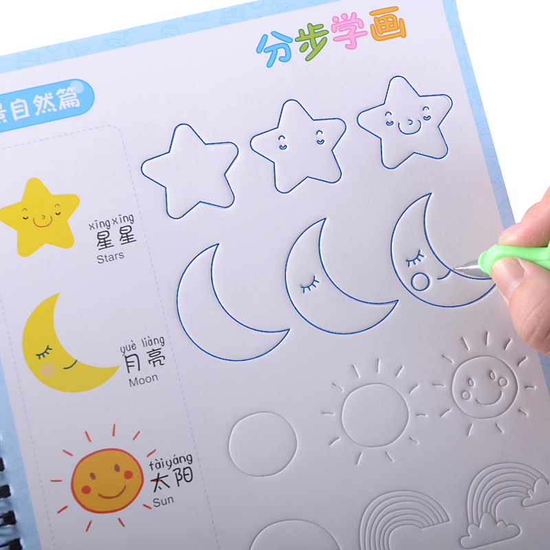 幼儿园画画本 儿童临摹绘画本2-3-4-5-6岁宝宝学画画书凹凸练字帖