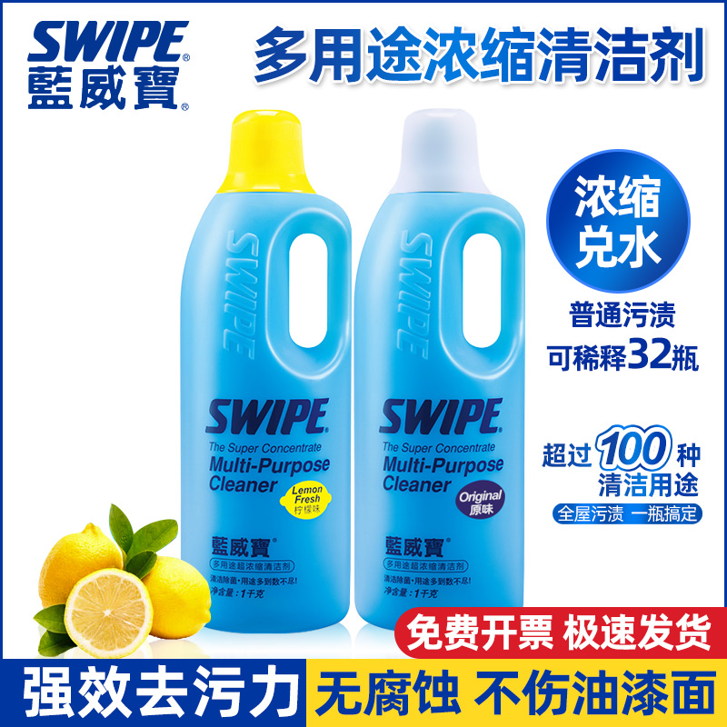 蓝威宝厨房油烟机多用途清洁剂