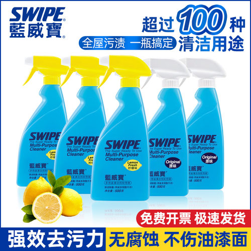 蓝威宝多用途清洁剂无腐蚀环保型