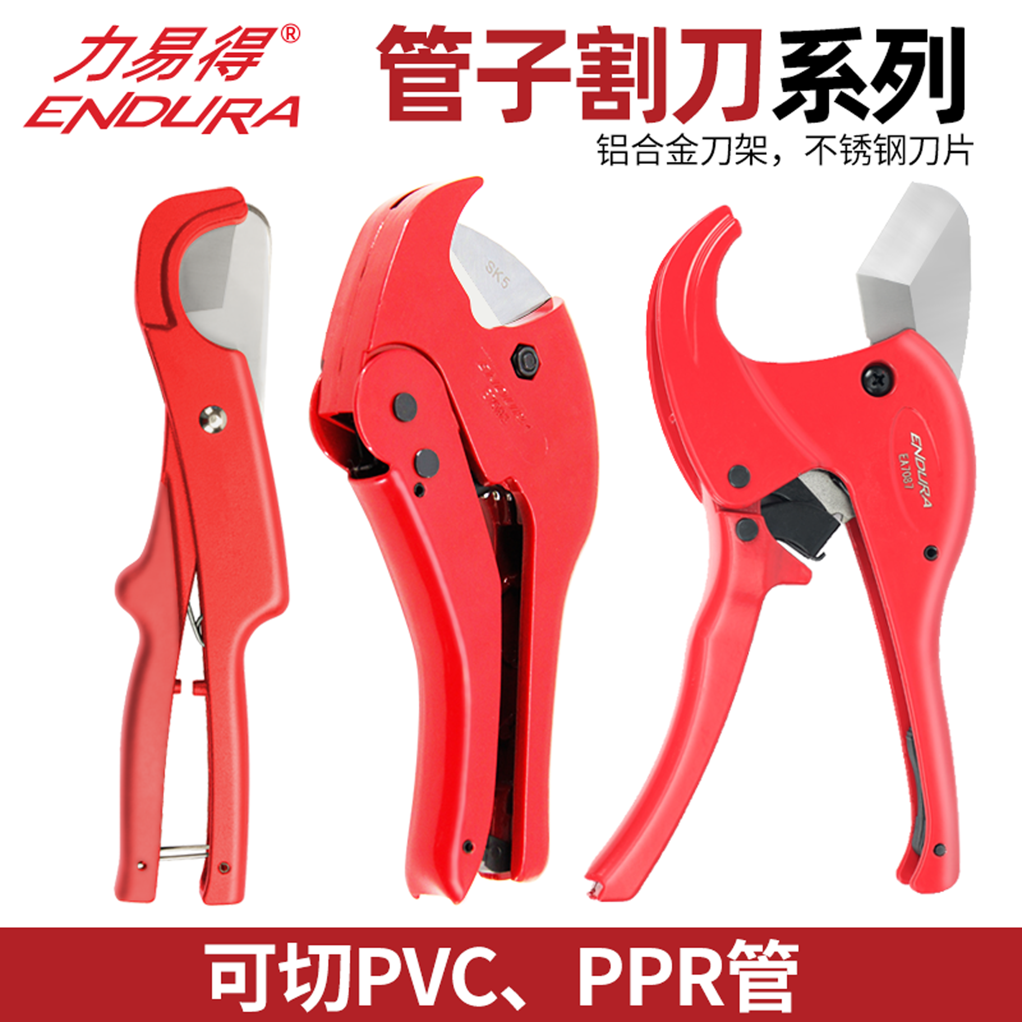 力易得ppr剪刀专业剪管子割刀热熔水管切割工具神器电动pvc管切刀