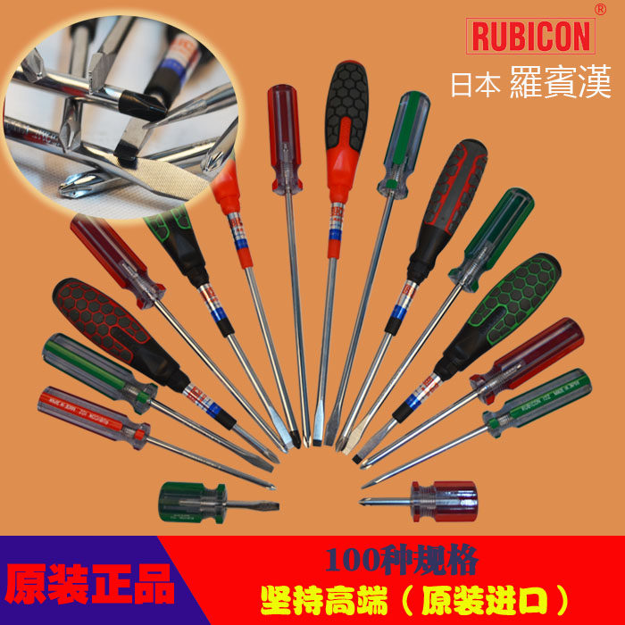 日本rubicon罗宾汉 进口螺丝刀胶柄彩条加磁加硬螺丝批-150mm工具