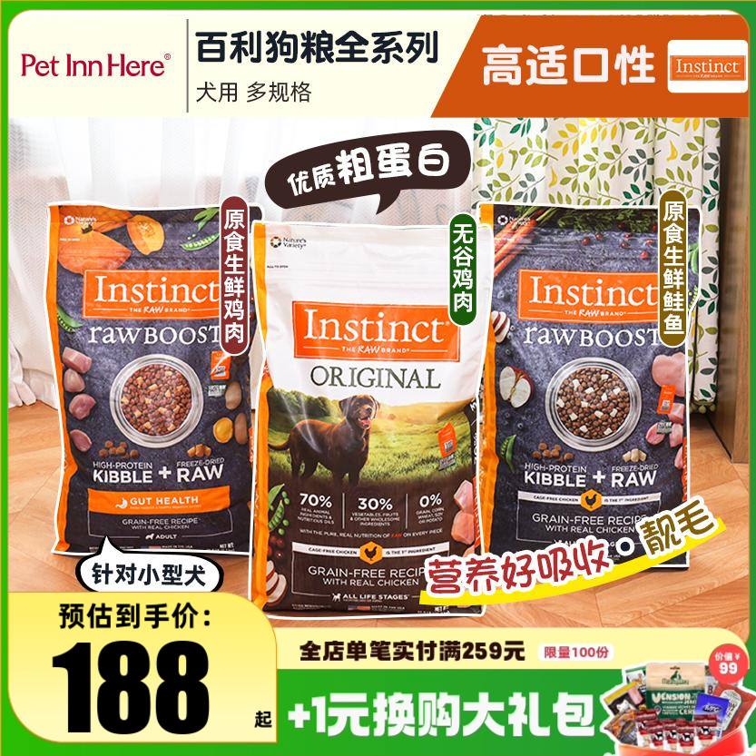 Instinct生鲜本能狗粮鸡肉全犬粮